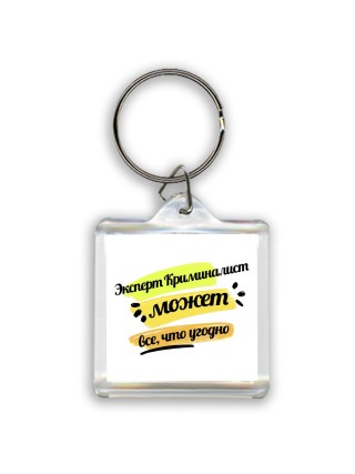Эксперт Криминалист может всё, что угодно
