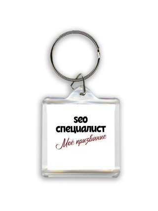 seo специалист моё призвание