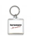 бортпроводник моё призвание