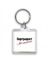 бортрадист моё призвание