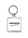 иллюстратор моё призвание