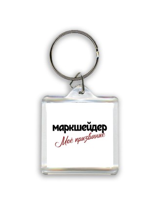 маркшейдер моё призвание