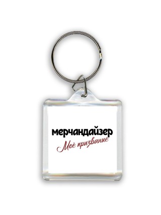 мерчандайзер моё призвание