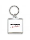 метеоролог моё призвание