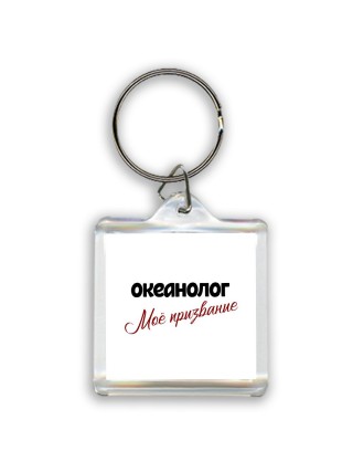 океанолог моё призвание