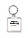 оператор коллцентра моё призвание
