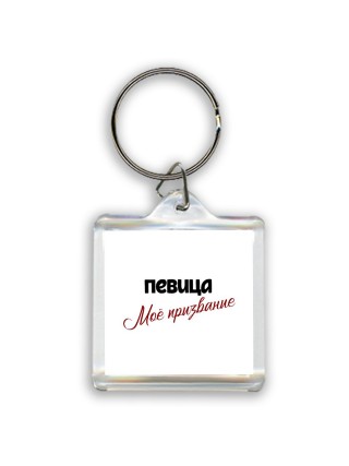 певица моё призвание
