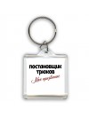 постановщик трюков моё призвание