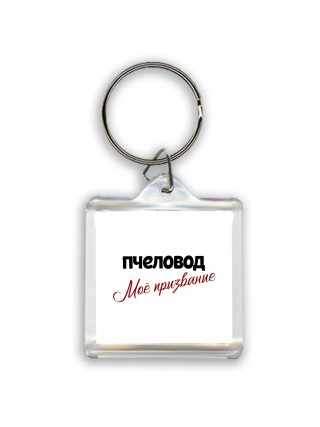 пчеловод моё призвание