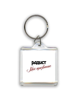радист моё призвание