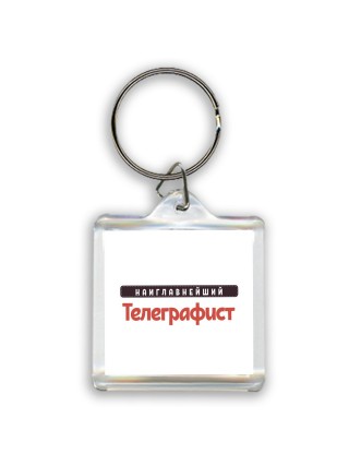 Наиглавнейший Телеграфист