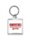 Не паникуй я профессиональная доула