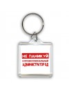 Не паникуй я профессиональный администратор бд