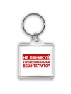 Не паникуй я профессиональный вебинтегратор