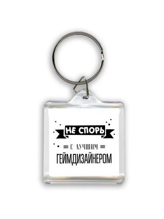 Не спорь с лучшей геймдизайнером