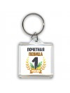 Почетная певица