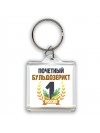 Почетный бульдозерист