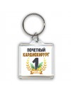 Почетный кардиохирург