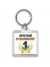 Почетный пульмонолог