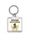 Почетный экскурсовод