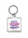 Профессия госслужащий звучит надёжно
