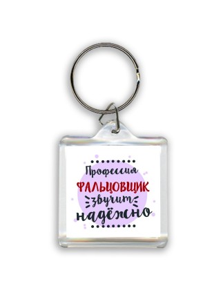 Профессия фальцовщик звучит надёжно
