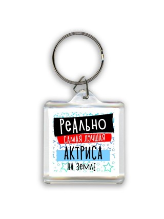 реально самая лучшая актриса на земле