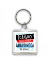 реально самая лучшая диаконисса на земле