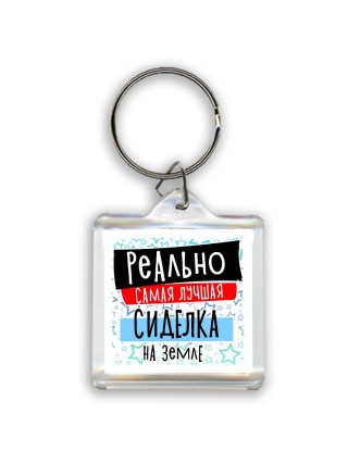 реально самая лучшая сиделка на земле