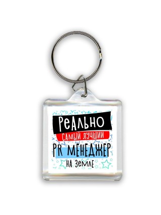 реально самый лучший pr менеджер на земле