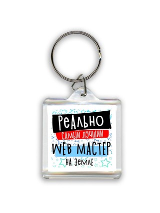 реально самый лучший web мастер на земле