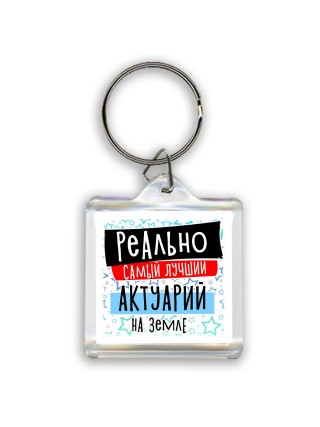 реально самый лучший актуарий на земле