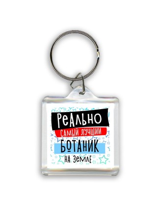 реально самый лучший ботаник на земле