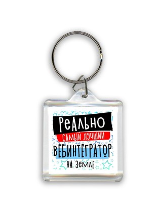 реально самый лучший вебинтегратор на земле