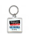 реально самый лучший востоковед на земле