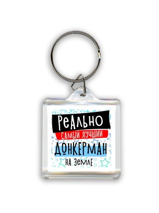 реально самый лучший донкерман на земле