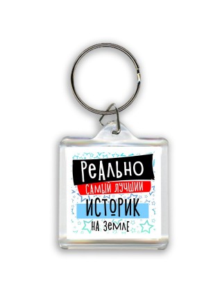 реально самый лучший историк на земле