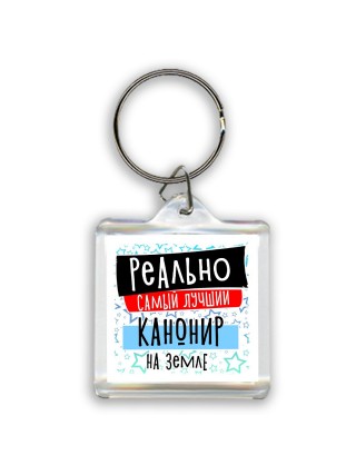 реально самый лучший канонир на земле