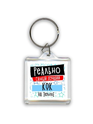 реально самый лучший кок на земле