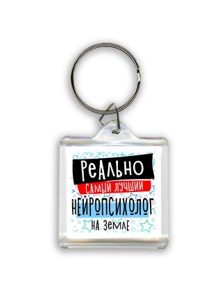 реально самый лучший нейропсихолог на земле