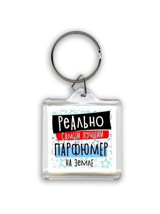 реально самый лучший парфюмер на земле