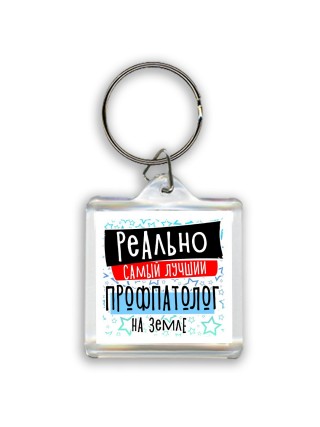 реально самый лучший профпатолог на земле