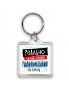 реально самый лучший радиомеханик на земле