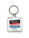 реально самый лучший разработчик на земле
