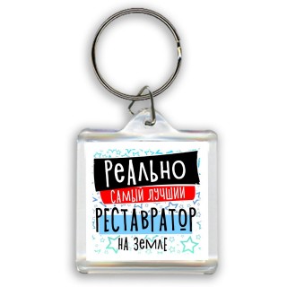 реально самый лучший реставратор на земле