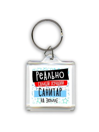 реально самый лучший санитар на земле