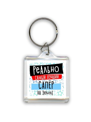 реально самый лучший сапёр на земле