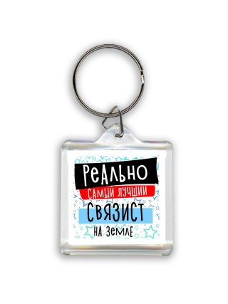 реально самый лучший связист на земле