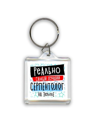 реально самый лучший серпентолог на земле
