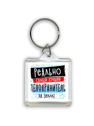 реально самый лучший телохранитель на земле